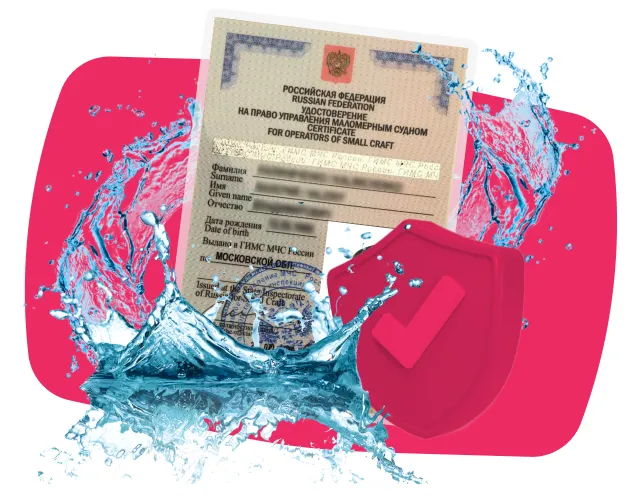 Покупка права