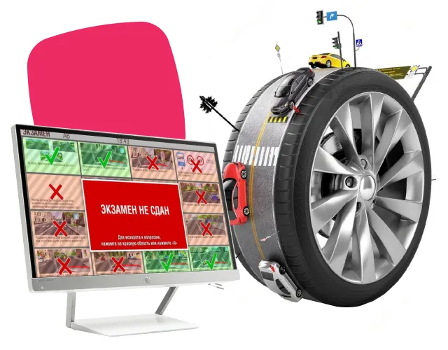 Проще купить права