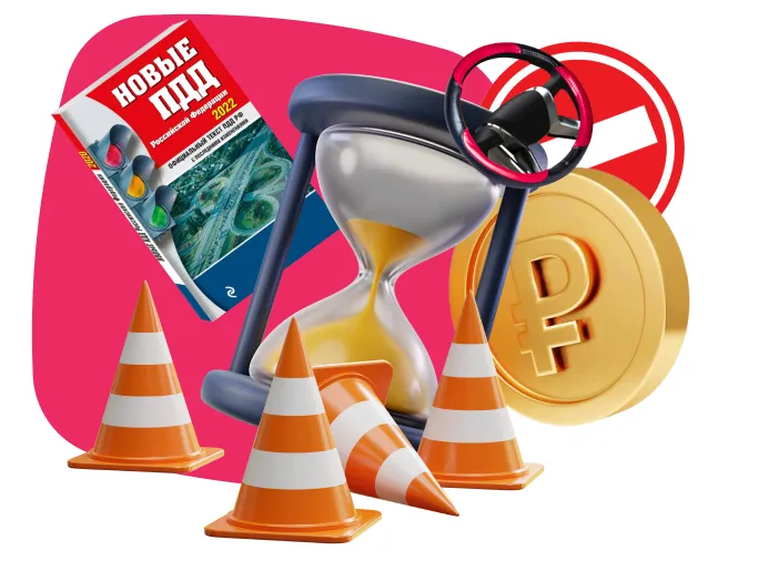 Подготовка водителей