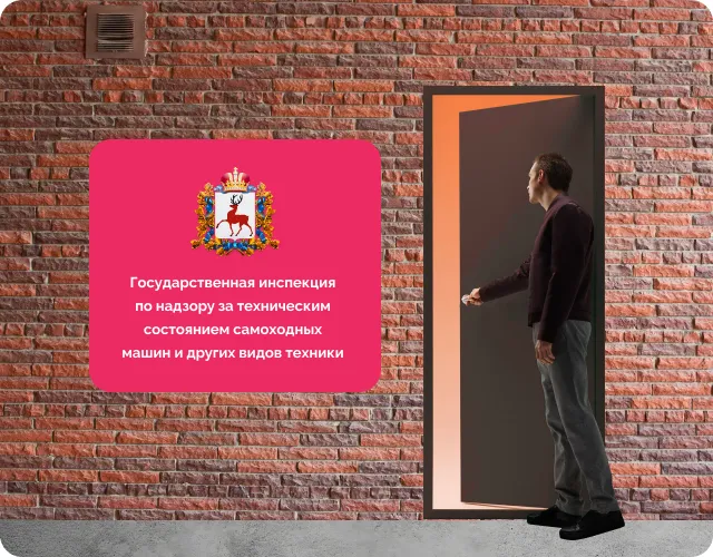 Получение прав